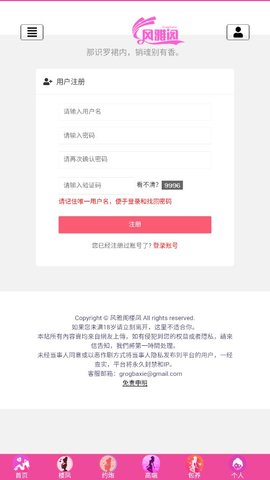 风雅阁