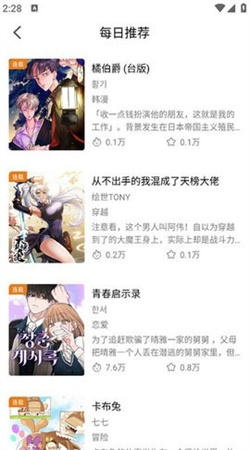 漫趣漫画免费下载安装