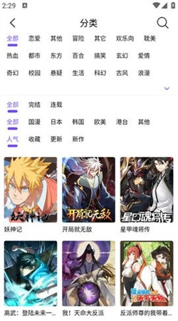 漫趣漫画免费下载安装