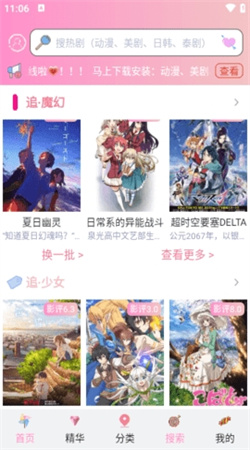 迷妹漫画安卓正式版下载