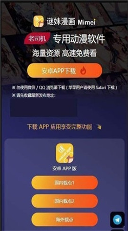迷妹漫画安卓正式版下载