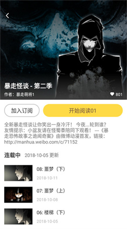 360漫画app正版安装