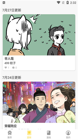 360漫画app正版安装