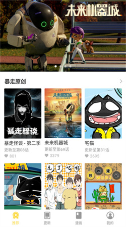 360漫画app正版安装
