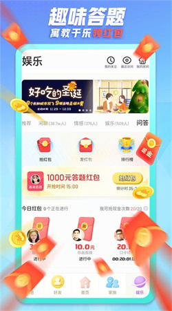 派派官方正版