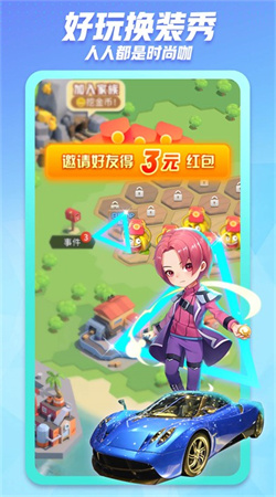 派派官方正版