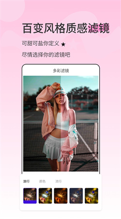 漫影相机免费版下载