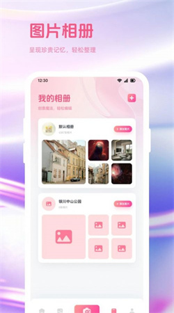 趣夜拍app