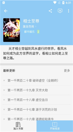 小书虫最新版2024