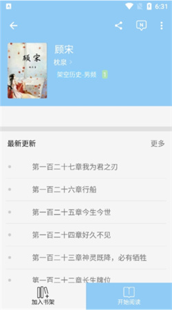 小书虫最新版2024