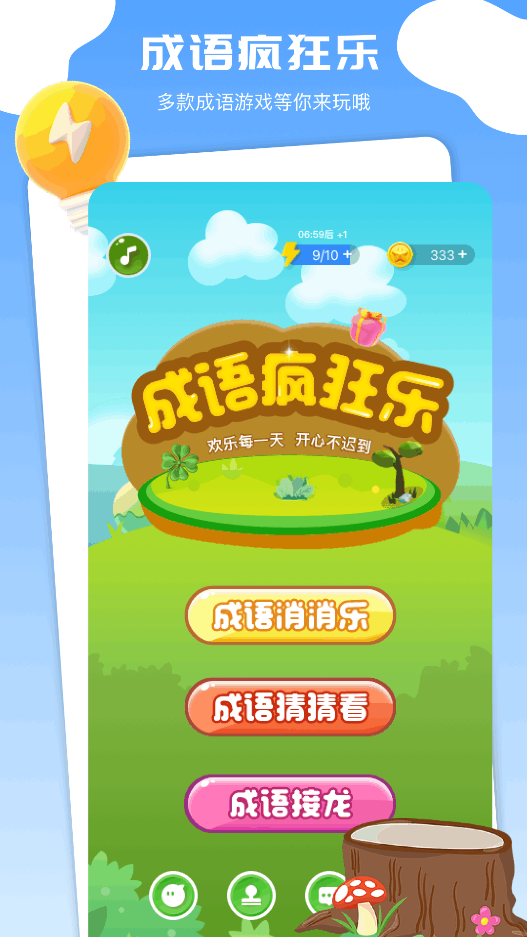 9527乐园手机版
