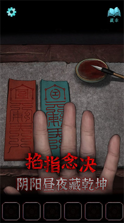 封门咒官方完整版下载
