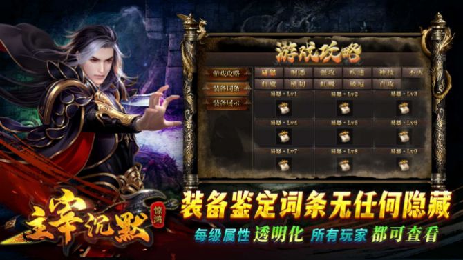 惊鸿主宰沉默手游