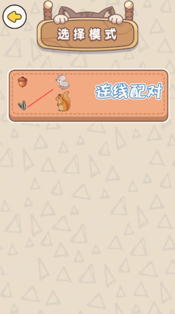 一秒就上头小游戏