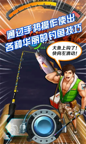 全民钓鱼游戏升级内购版