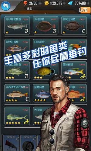 全民钓鱼游戏升级内购版
