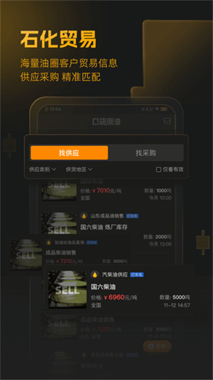 口袋原油最新版