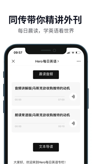 懒人英语听力
