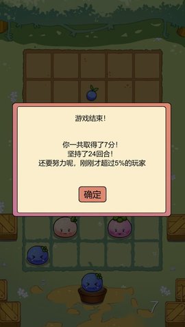 多卜力水果大作战中文版