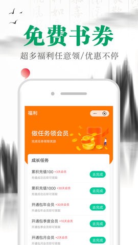 满孟小说软件免费阅读下载