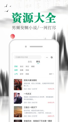 满孟小说软件免费阅读下载