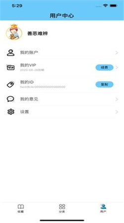 糖果小说无限书币