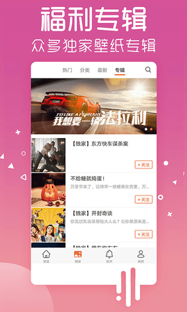 爱壁纸秀软件最新版下载