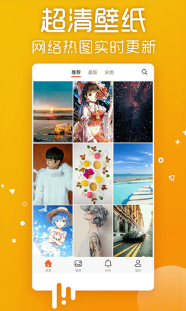 爱壁纸秀软件最新版下载