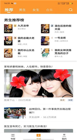 大神小说下载手机版