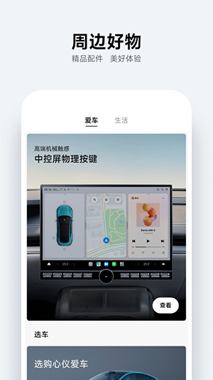 小米汽车下载官网版