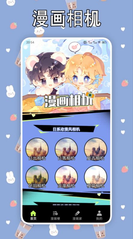 vomicpro漫画软件下载