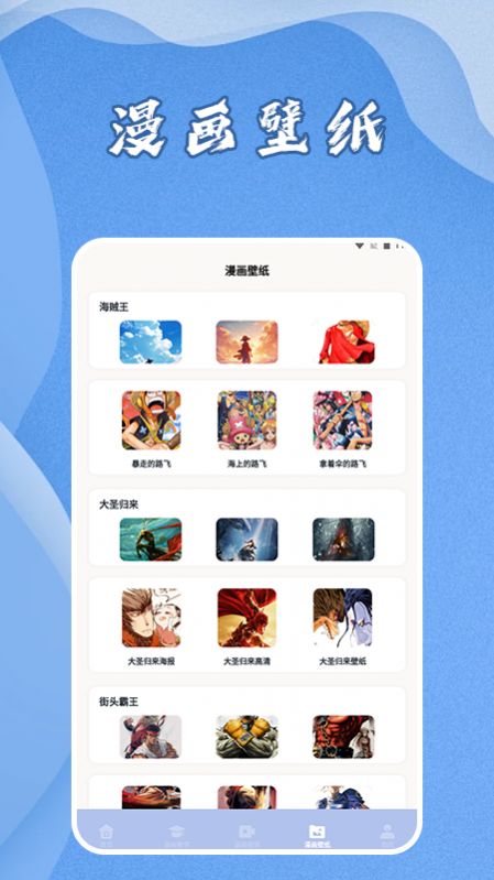 爱阅漫画星球app下载