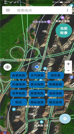 北斗卫星地图下载手机版