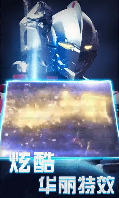 变身器模拟器下载