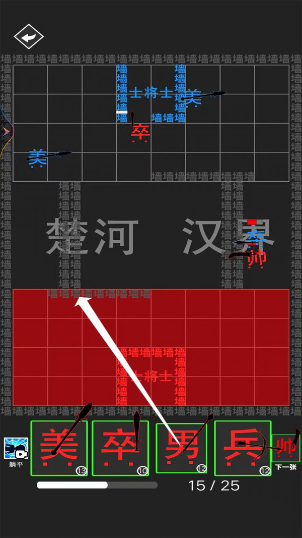 汉字大擂台最新版