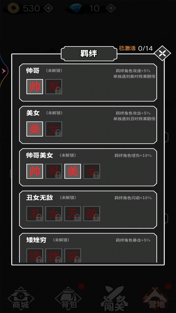 汉字大擂台最新版