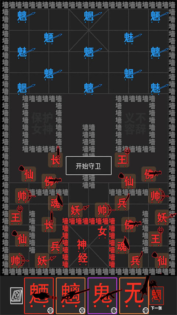 汉字大擂台最新版