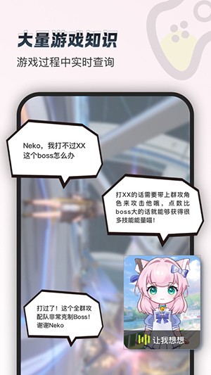 逗逗游戏伙伴软件官方版下载