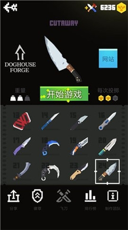 飞刀大挑战无限金币