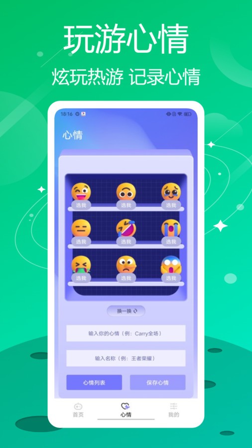 葫芦侠乐园最新版免费下载