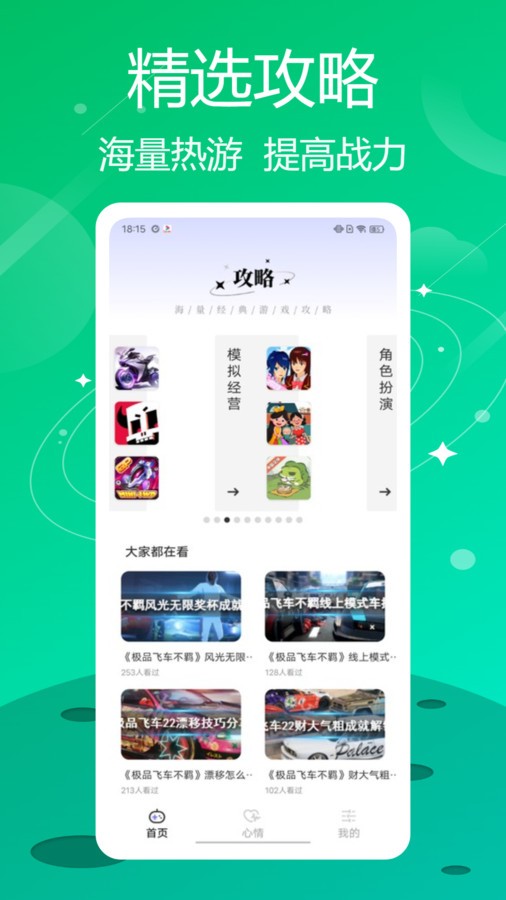 葫芦侠乐园最新版免费下载