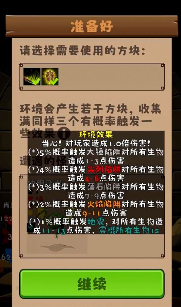 三之地下城内置菜单版