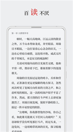 厚墨小说软件