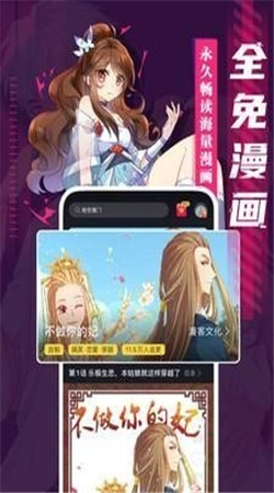 成品漫画免安装