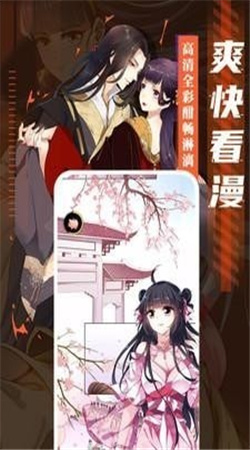 成品漫画免安装