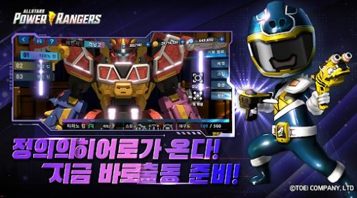 超凡战队全明星正式版