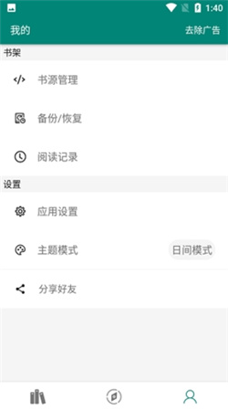 风月小说app免费版下载