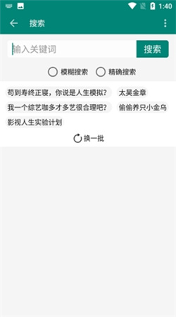 风月小说app免费版下载