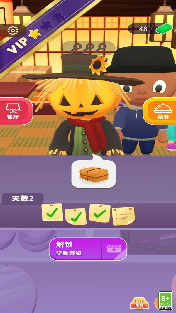 开心寿司屋最新版下载