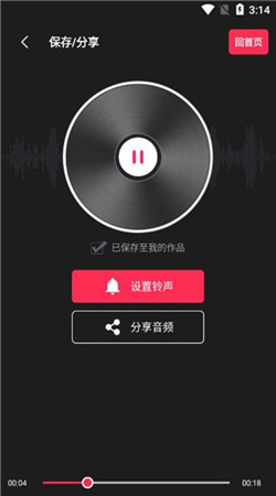 剪辑猫免费版下载